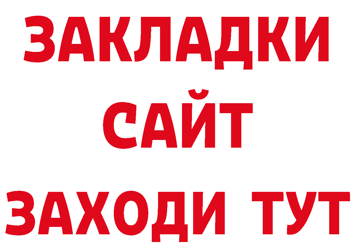 Альфа ПВП крисы CK зеркало нарко площадка блэк спрут Егорьевск