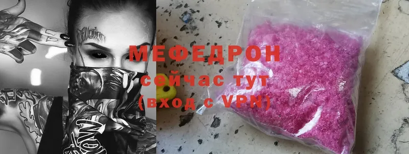 МЕФ mephedrone  купить наркотики сайты  Егорьевск 