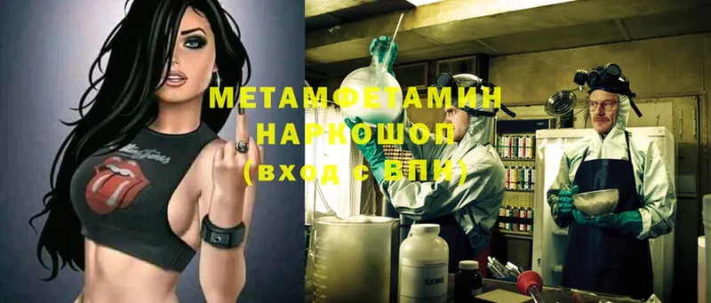 Первитин Methamphetamine  Егорьевск 